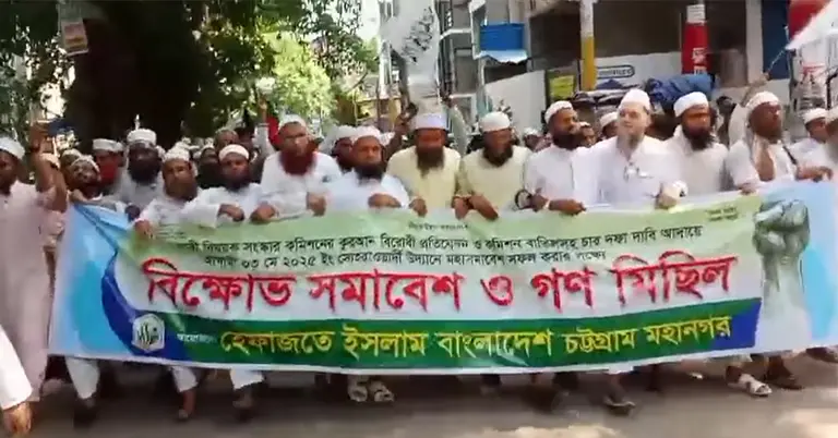 চট্টগ্রাম হেফাজতে ইসলামের বিক্ষোভ সমাবেশ
